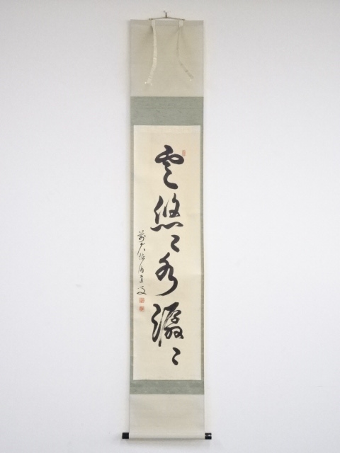 Paintings & Calligraphy